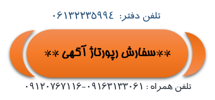 تبلیغات پایگاه خبری آوای 365