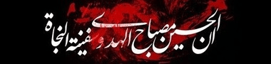 محرم