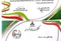 افتخارآفرینی ورزشی كاركنان نفت و گاز مارون