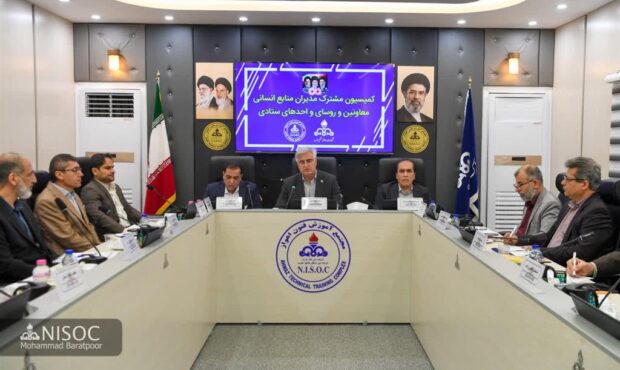 در جلسه شورای مدیران منابع انسانی مطرح شد: هم‌افزایی، تبیین چالش‌ها و ترسیم مسیر آینده سرمایه انسانی