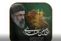میهن خدایی