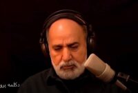 دکلمه پرویز پرستویی خطاب به مادر شهید ماکان نصیری