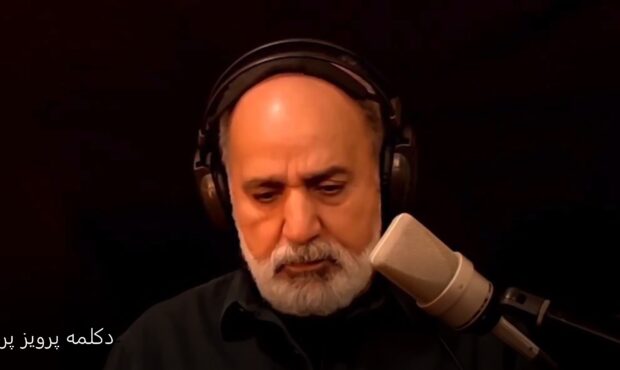 دکلمه پرویز پرستویی خطاب به مادر شهید ماکان نصیری