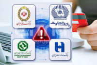 اختلال خدمات بانکی رفع شد