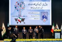 تقدیراز ره‌آوا برای نقش‌آفرینی درهوشمندسازی زنجیره تأمین کالاهای اساسی