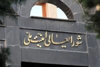 بیانیه دبیرخانه شورای عالی امنیت ملی درباره توافق پایان جنگ
