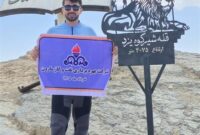فتح بلندترین قله یزد توسط كوهنورد نفت و گاز مارون