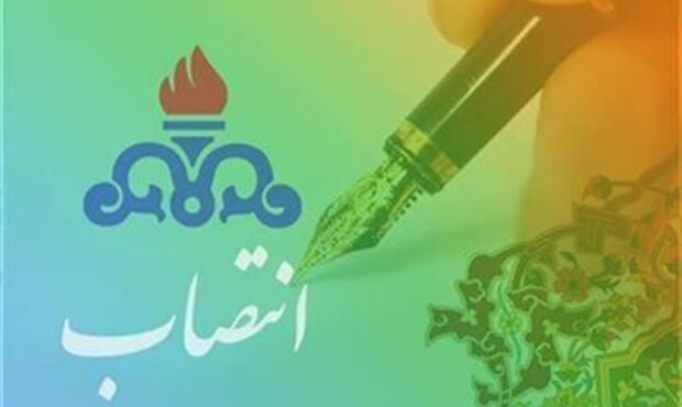 حكم انتصاب مشاور مدیرعامل شركت نفت و گاز اروندان