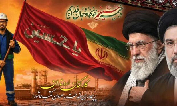 رونمایی از دیوارنگاره «در خیمه حسینم، خونخواه و جانفدایم»