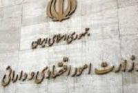 رونمایی از سامانه جامع صورت‌های مالی با دستور معاون اول رئیس‌جمهور