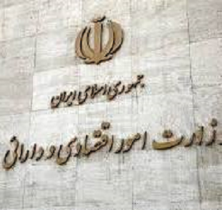 رونمایی از سامانه جامع صورت‌های مالی با دستور معاون اول رئیس‌جمهور