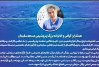 پیام تبریك مدیرعامل به مناسبت كسب تقدیرنامه ۵ ستاره و تقدیر ویژه طرح «تعالیگ» در دوازدهمین دوره جایزه تعالی صنعت پتروشیمی كشور