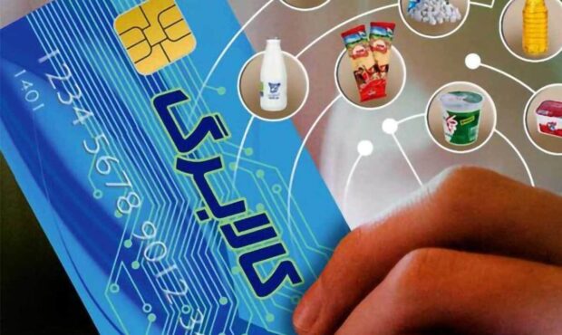 فردا کالابرگ شناسه ملی‌های ۳، ۴، ۵ و ۶ شارژ می‌شود