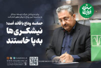 نیشکریها بهپا خاستند نیشکریها بهپا خاستند