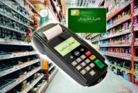 کالابرگ کد ملیهای ۰، ۱ و ۲ شارژ شد کالابرگ کد ملیهای ۰، ۱ و ۲ شارژ شد